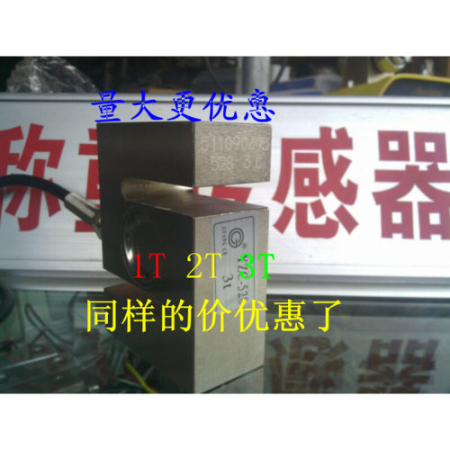 。YZC-516/YZC-528广测S型称重传感器测力压拉力传感器包装机搅拌