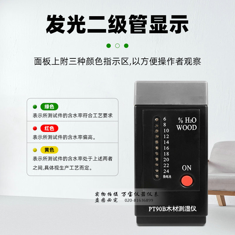 。PT-90B袖珍式木材测湿仪/木材水分测试仪PT90B测湿仪含水率测定