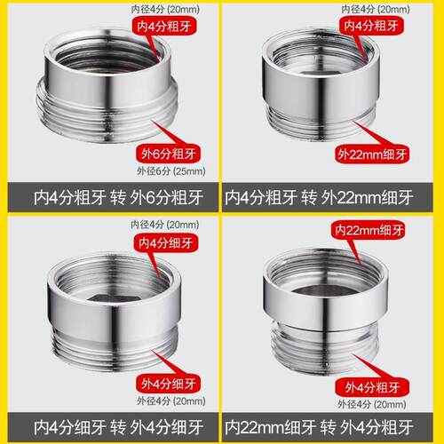 水龙头转接头内丝M16M18M20M22M24M26M28M32转22外丝粗丝细丝牙