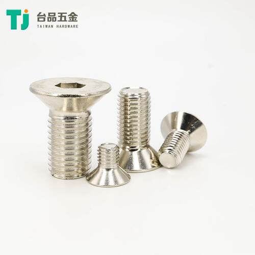 M8M10M12鹏驰镀镍螺丝EG10.9级平头内六角螺丝合金钢沉头螺钉
