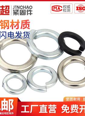 金超8.8级黑色弹垫镀锌镀镍65锰弹簧垫圈M3M4M5M6M8M10M12M14M16