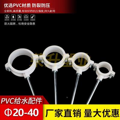 PVC/PPR水管固定管卡 给水管卡/抱箍/管箍/管卡墙卡抱卡管夹