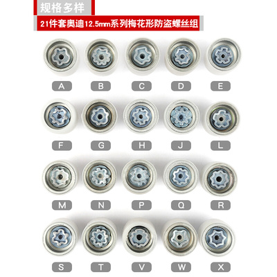 。奥迪A6LQ5Q3Q7Q2A1A4LA5A8A3A7轮毂轮胎防盗螺丝套筒拆卸钥匙工