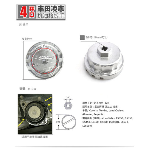。丰田雷克萨斯凯美瑞锐志汉兰达机油格扳手滤清器扳手滤芯拆装工