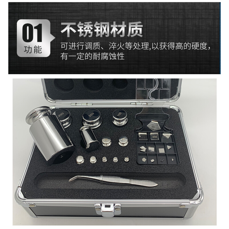 。水玲砝码M1等级不锈钢校准砝码1mg-1kg500g套装计量检测砝码1kg