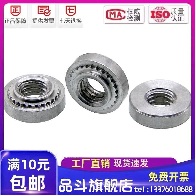 新款铝制压铆螺母钣金冲压卯螺帽CLA-M2M2.5M3M4M5M6M8M10-0/1/2