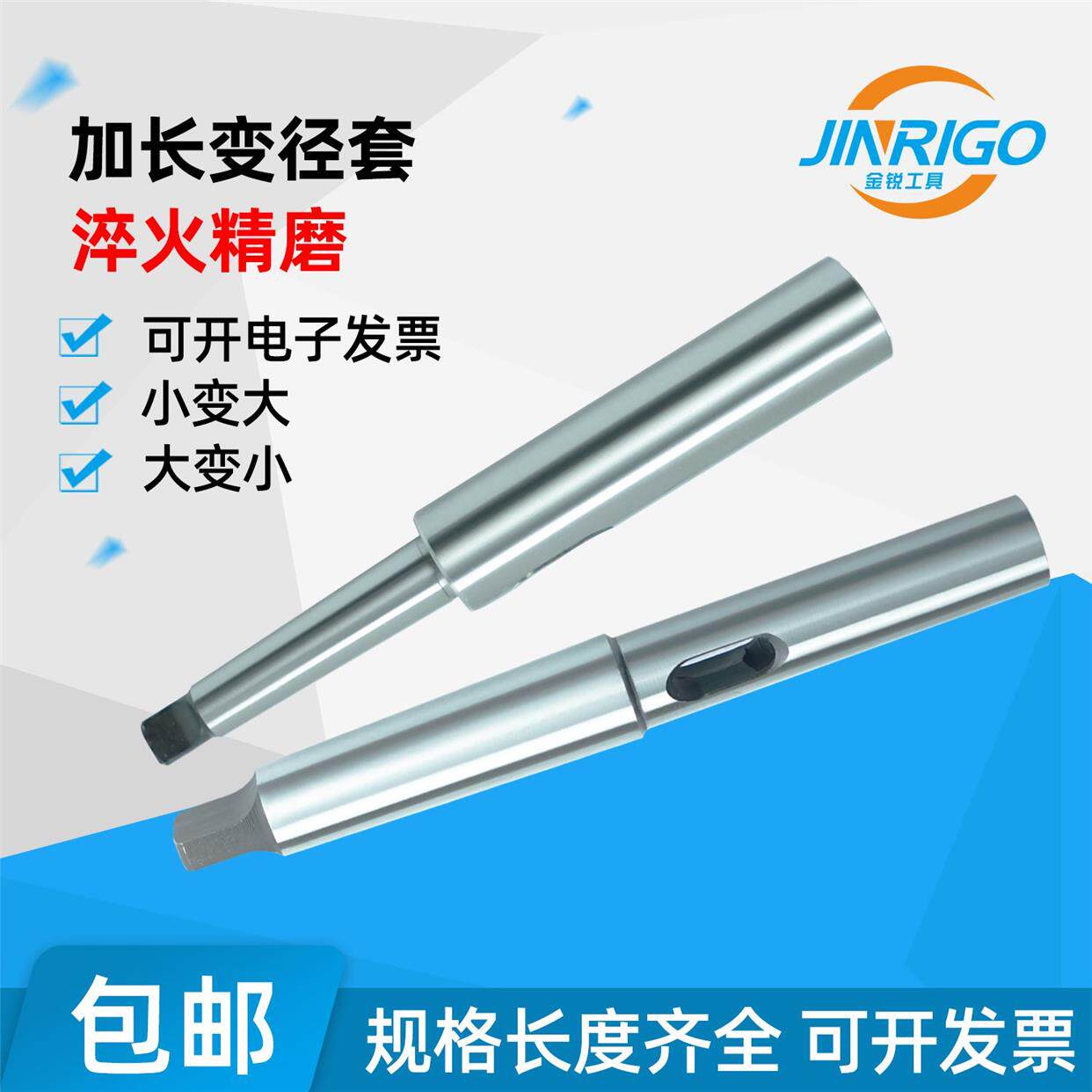 加长变径套钻套莫氏锥柄夹头锥度导套机床尾座小变大变小3号-4-56