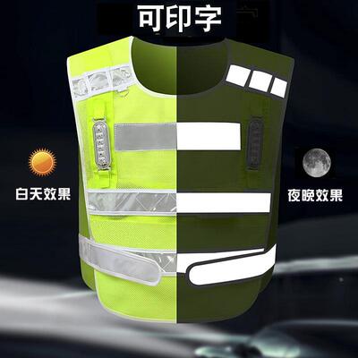 LED充电式带闪灯反光背心红蓝爆闪马甲公路施工养护巡逻背心 印字