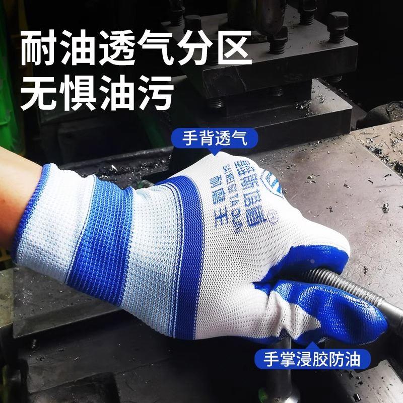 劳保手套耐磨工作不烂防滑防水耐油男女工地橡胶丁晴加厚进口丁腈