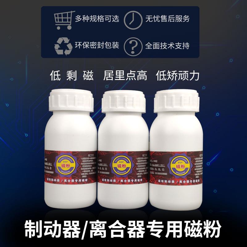 磁粉制动器离合器原厂专用耐磨张力电机磁粉电磁粉末离合刹车磁粉