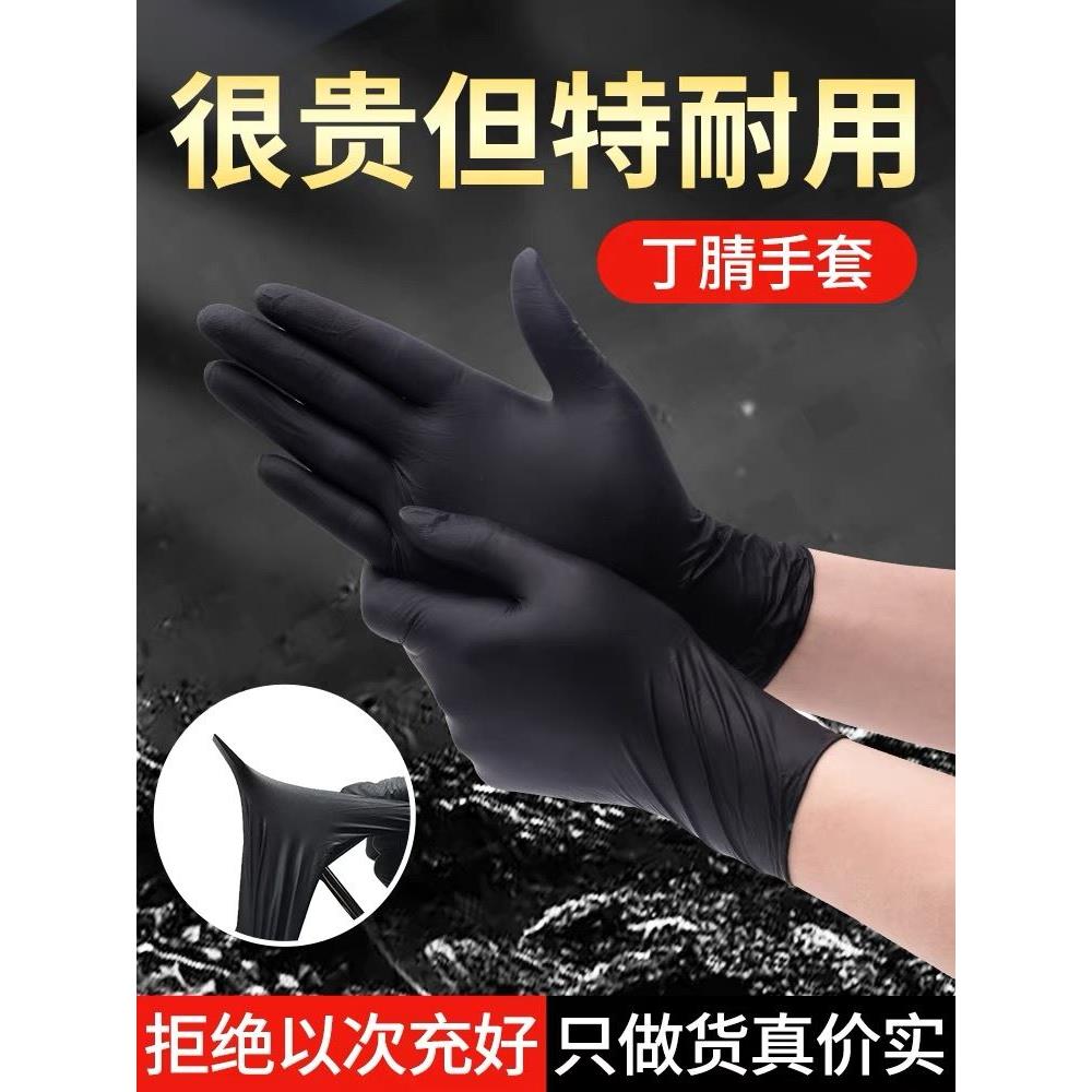 爱马斯一次性手套黑色丁腈加厚耐用橡胶乳胶食品丁晴劳保纹绣厨房