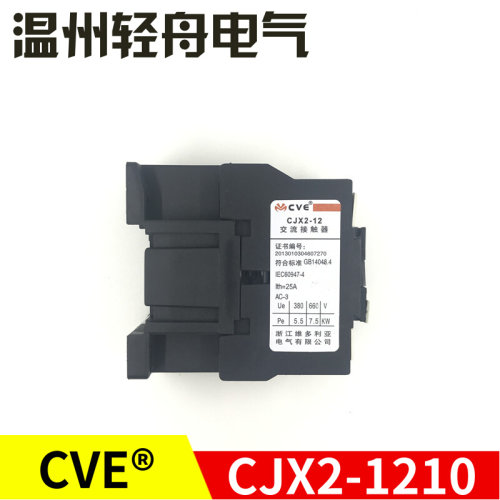 。CVE浙江维多利亚电气恒联厨宝加宝力嘉电烤箱交流接触器CJX2-12