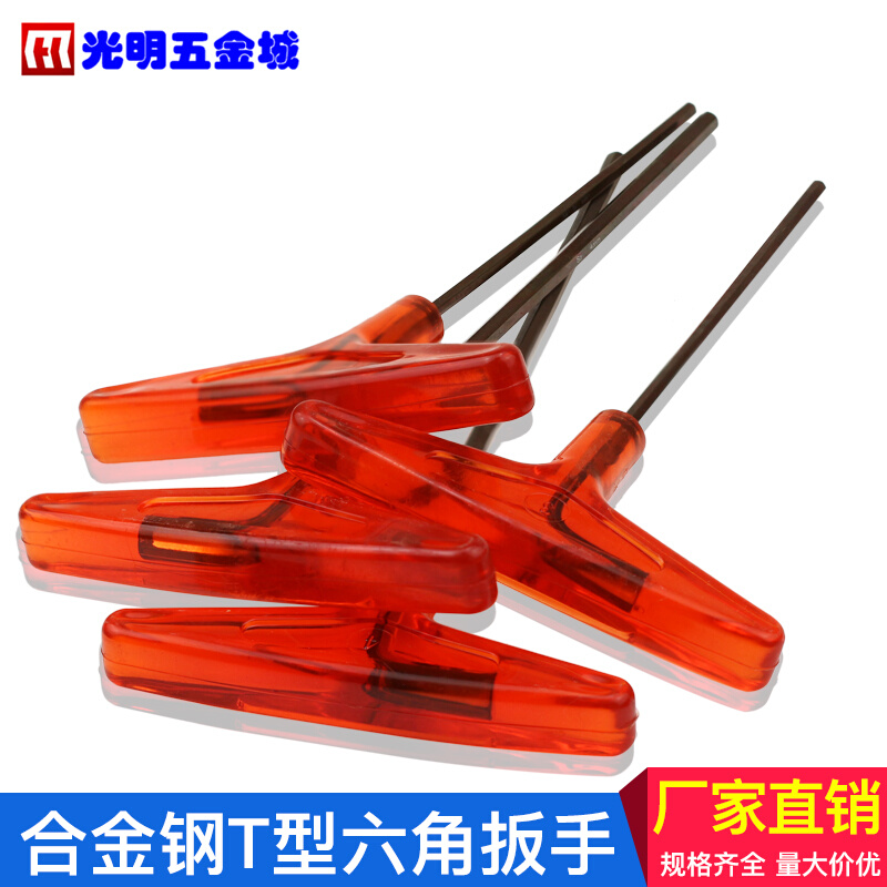 。工业级用品进口T型内六角扳手 六角匙汽修2-2.5-3-4-5-6-8-10MM