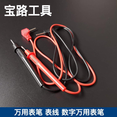 。万用表笔 表线 数字万用表笔 鳄鱼夹线 贴片夹 通用表棒 表针线