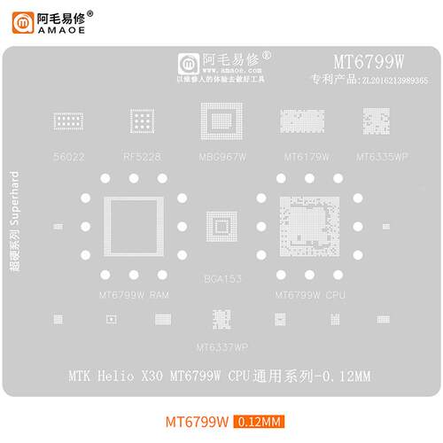 阿毛易修/MT6799W/植锡网/黑鲨Helio X30 MTK Helio X30  CPU钢网