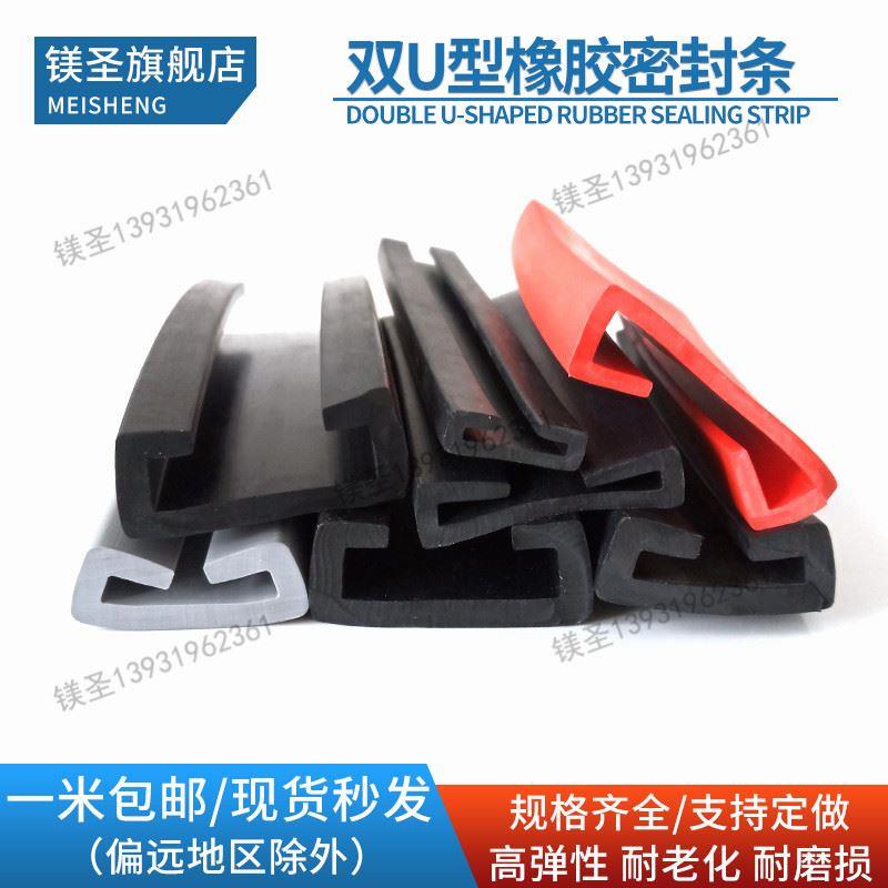双U型卡箍包边条三元乙丙耐磨损壁厚钢管方管包边橡胶垫带密封条