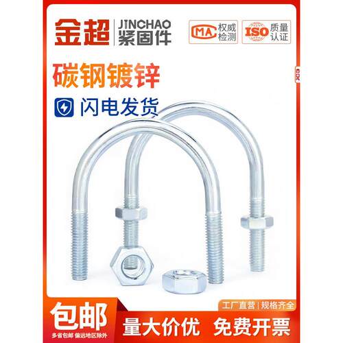 镀锌U型螺栓螺丝加长u形管夹管卡抱箍固定骑马卡扣M6MN8M10M12mm