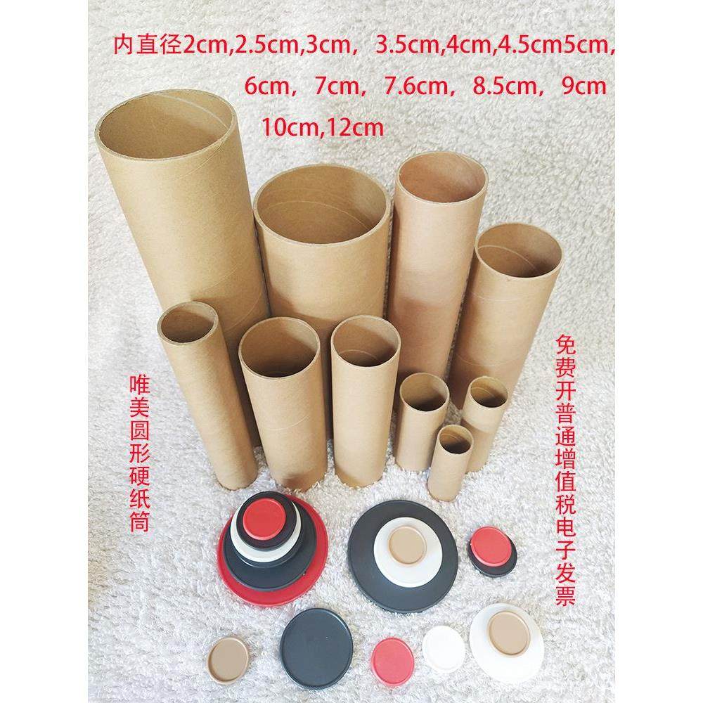 包邮A0A2A3A4A5圆形硬纸筒海报汽车贴膜字画图纸包装收纳快递纸管