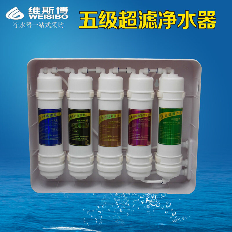 。5级净水器超滤过滤器 活化水机弱碱性能量水 家用直饮五 滤芯配