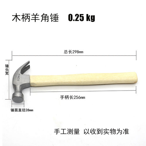 。家用多功能木柄羊角锤五金拔钉起钉锤迷你小铁锤子铁榔头手动工