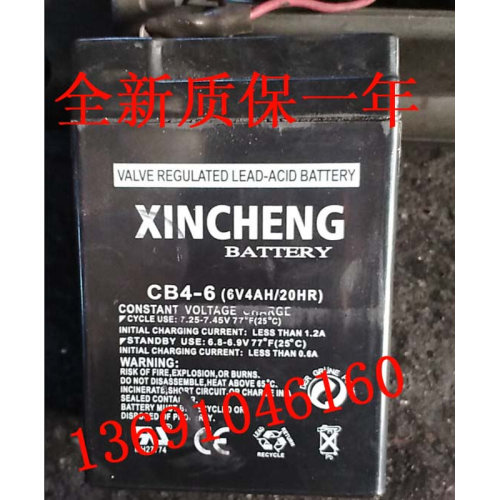 。XINCHENG蓄电池CB4-6 (6V4AH/20HR)玩具车 计价秤台秤 电子称电