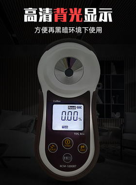 。韩国HM数显咖啡浓度计Brix/TDS咖啡测糖仪浓度计coffee咖啡测量