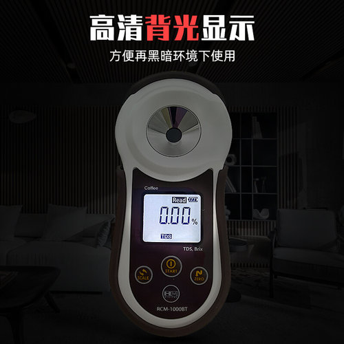 。韩国HM数显咖啡浓度计Brix/TDS咖啡测糖仪浓度计coffee咖啡测量