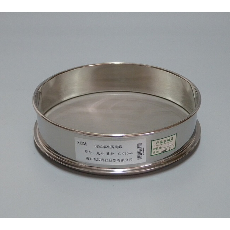 。南京东迈 304不锈钢药典筛 9号筛0.075mm 标准筛、中药筛、检验