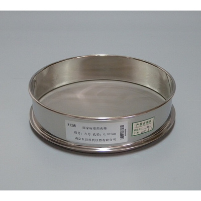 。南京东迈 304不锈钢药典筛 9号筛0.075mm 标准筛、中药筛、检验