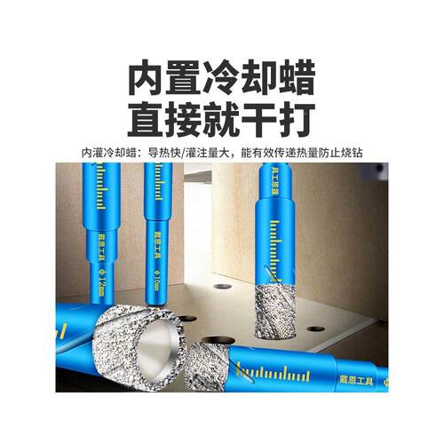瓷砖钻头6mm 玻璃大理石陶瓷打孔玻化砖全瓷干打不加水专用开孔器