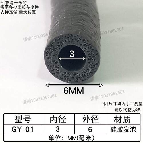 圆形硅胶密封管O型空心插入式圆棍圆管密封条O型发泡密实圆柱条