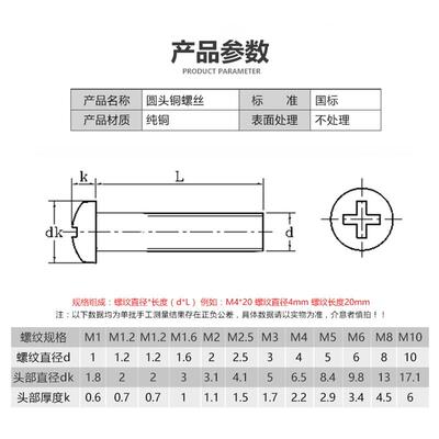 厂家直销 黄铜机螺丝钉十字槽半圆头螺栓机械牙盘头机丝M22.53456