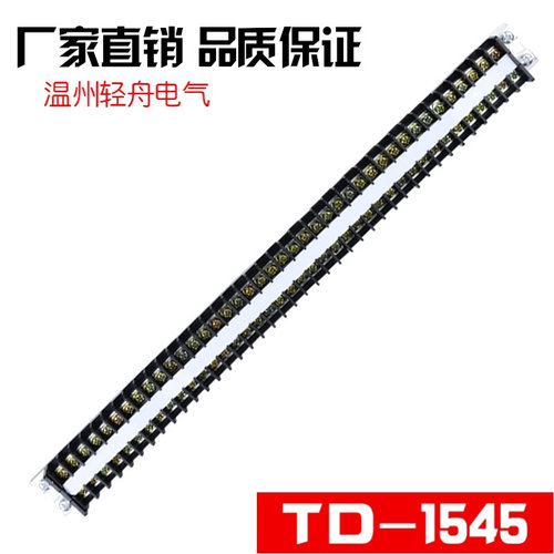 。TD-1545（AZ1) 组合式接线排 接线端子排 连接器 15A45位 厚铁