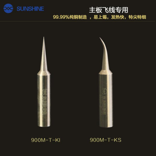 。新讯工具936系列通用纯铜烙铁头 手机主板飞线刮胶弯头 尖头 刀