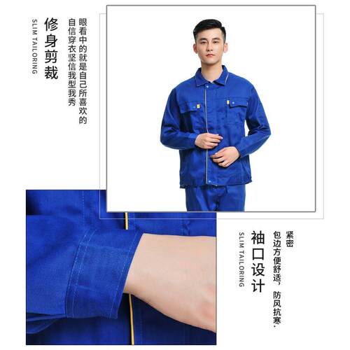 艳兰黄边工作服男士宝蓝口袋快工厂秋季套装可定制绣字印字印logo