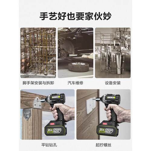 威克士锂电无刷电动扳手WE272架子工具电板手大扭力冲击风炮WU279