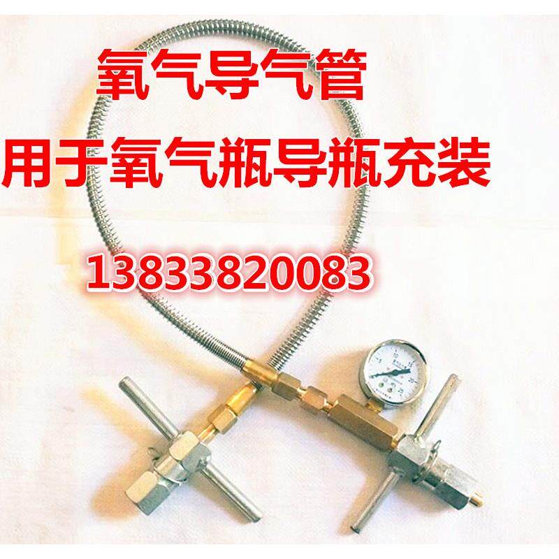氧气瓶过桥 高压软管 氩气阀门导气管 大瓶小瓶过气管连接管包邮