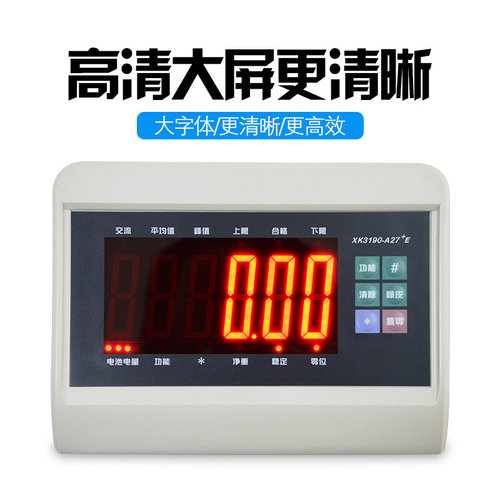 。耀华XK3190-A27蓝牙电子秤 安能圆通中通蓝牙快递台秤连电脑PDA
