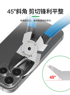 。新讯工具RL-112A手机后屏摄像头钢圈维修拆卸剪切45&deg;高硬度