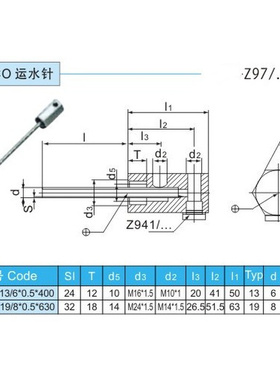 。HASCO喷管运水针Z97/13*6*0.5*400 Z97/19/8*0.5*630模具运水喷