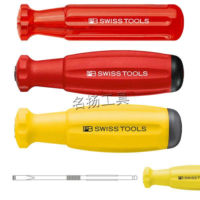 原装瑞士PB梅花六角星型螺丝批换头起子批头杆手柄T6 7 8 9 10 15
