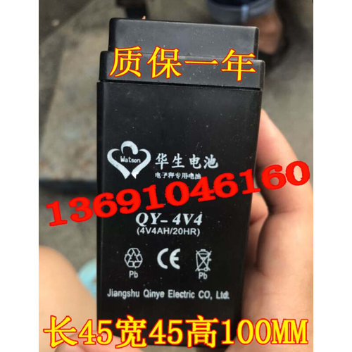 。华生电池 电子称专用电池QY-4V4 4V4AH/20HR台秤 吊秤 天平秤电