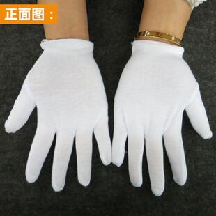 纯棉白色手套 作业手套 防护手套珠宝司仪司机手套 薄款棉质手套