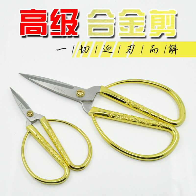 。汪吾铨不锈钢尖头合金剪子 家用/结婚用龙凤高级剪刀 手工剪