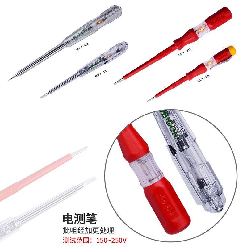 原装日本RUBICON罗宾汉家用电工线路检验感应多功能高精度测电笔