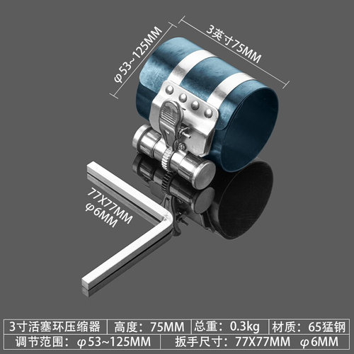 。汽车活塞环安装工具装发动机柴油机压缩器自动活塞拆装钳汽修工