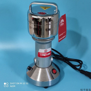 。红景天100g 200克 300 400高速多功能粉碎机珍珠打粉机三七磨粉