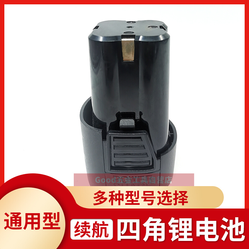 。冠仕12V 16.8V 25V螺丝刀手电钻锂电钻充电手钻配件锂电池充电