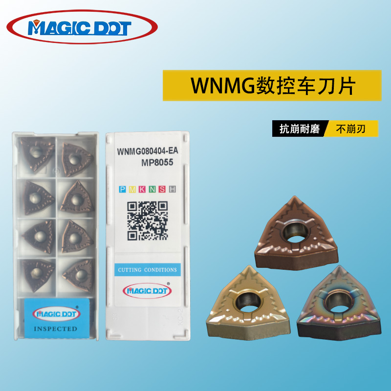 玛帝克桃形数控车刀片 WNMG0804-EA淬火高硬不锈钢外圆专用刀粒