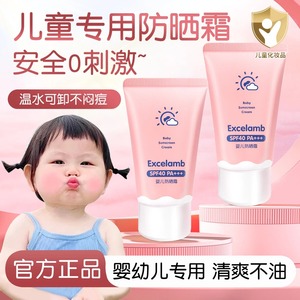 皇家婴童儿童防晒霜SPF40＋婴幼儿宝宝专用防紫外线防水官方正品